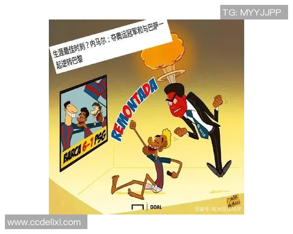 巴萨与巴黎激战裁判失业背后的争议与反思